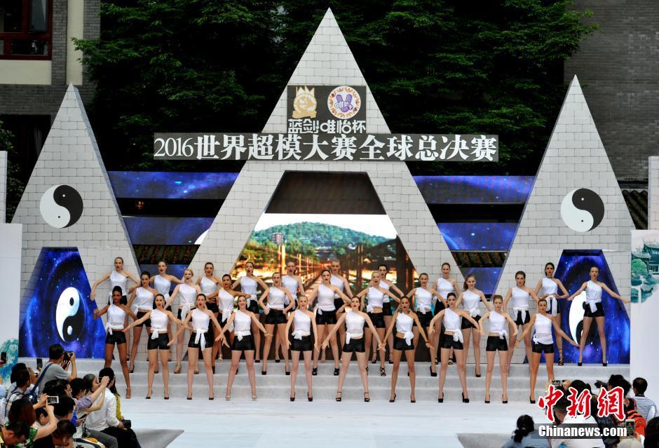2016世界超级模特大赛全球总决赛在四川都江堰青城山下拉开序幕